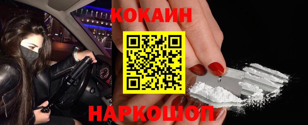 COCAIN Колумбийский Кингисепп