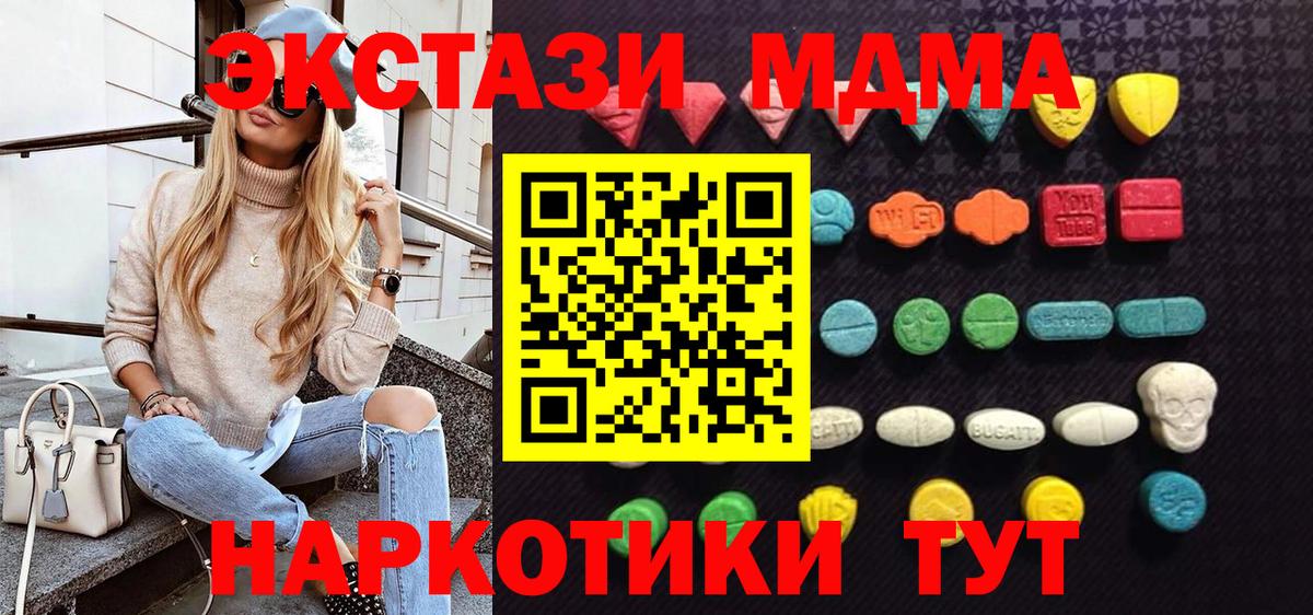 Ecstasy ешки  ЭКСТАЗИ  Вход с VPN  Кингисепп  Экстази 250 мг 
