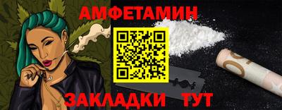 амфетамин Краснокаменск