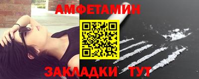 амфетамин Краснокаменск