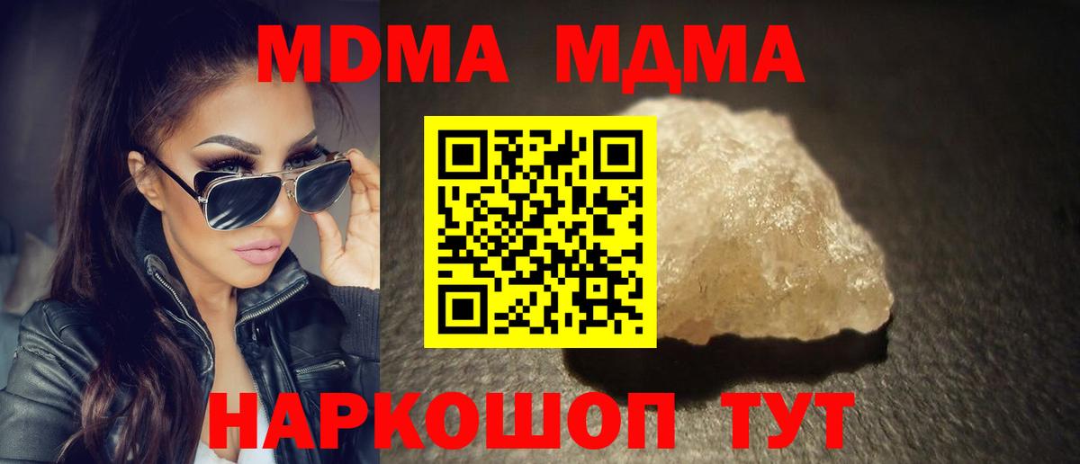 Кингисепп  МДМА VHQ  MDMA молли  MDMA  Вход с VPN 