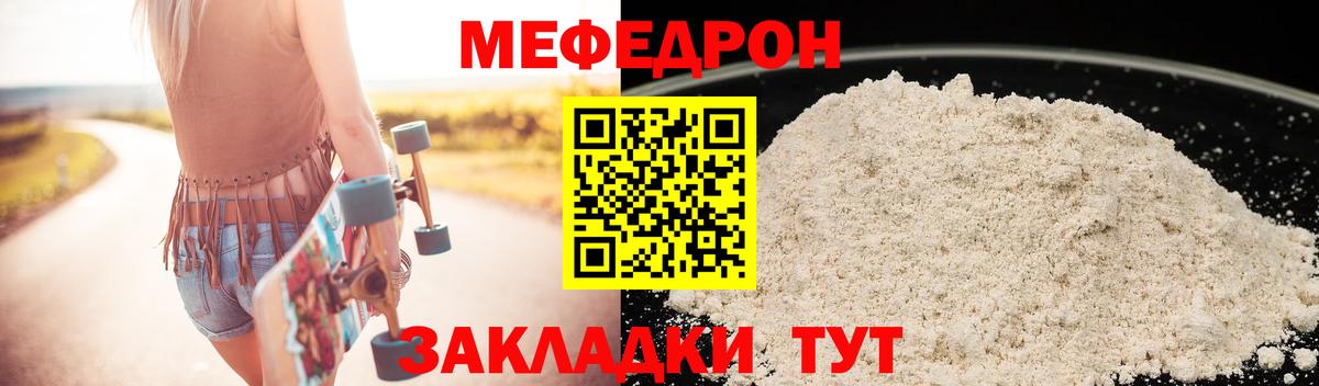 Меф  Кингисепп