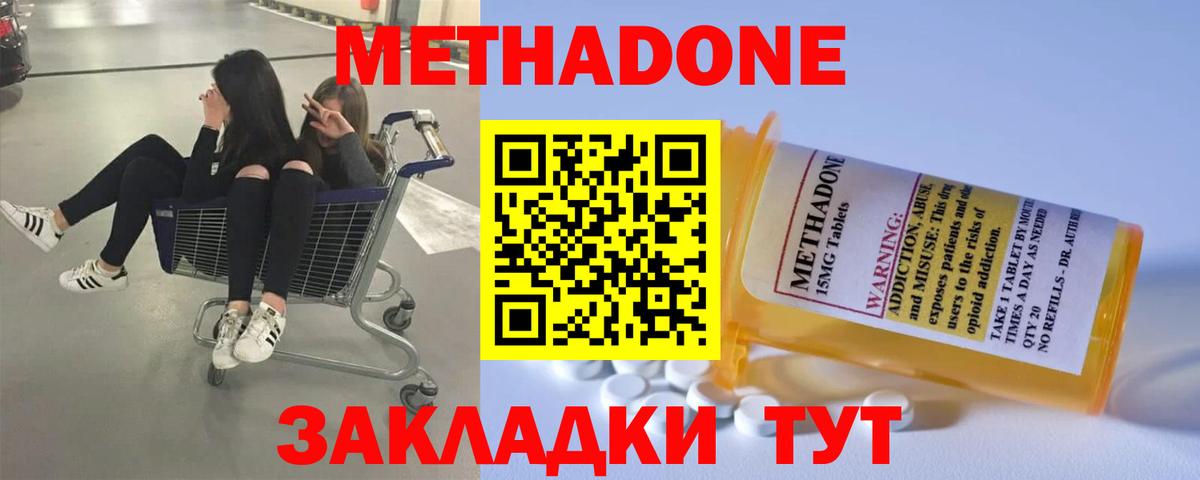Кингисепп  Метадон VHQ  Вход с VPN 