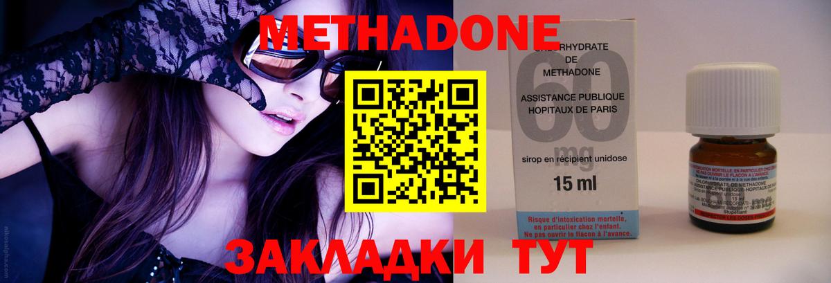 МЕТАДОН белоснежный Кингисепп
