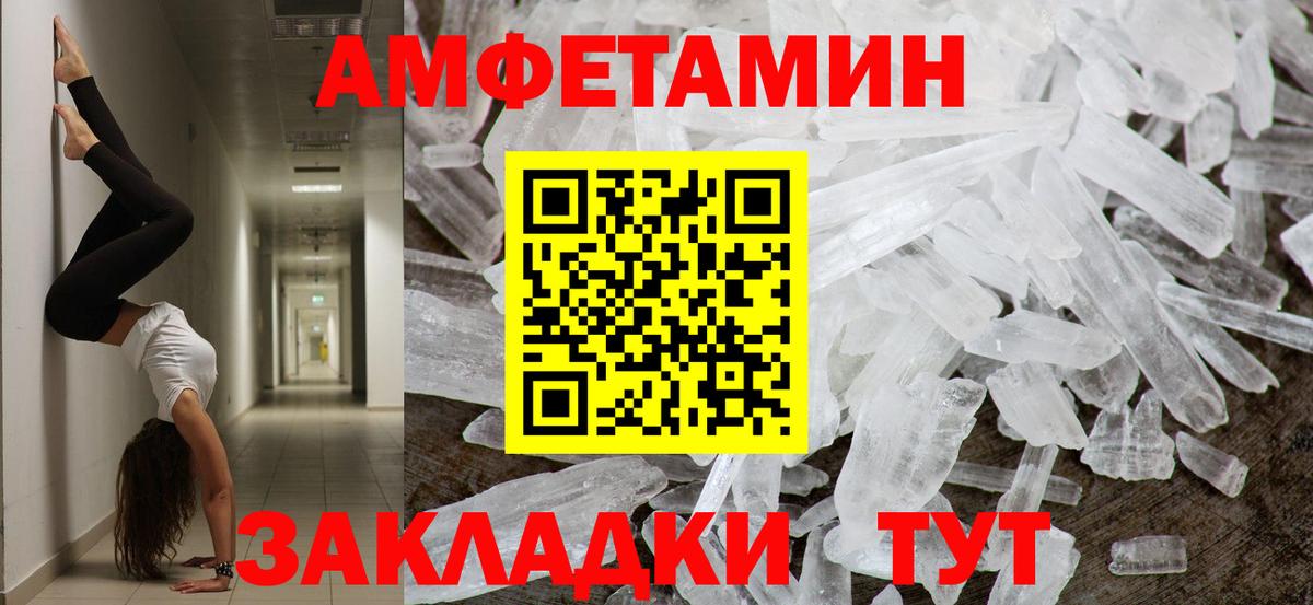 Метамфетамин мет  Вход с VPN  МЕТАМФЕТАМИН  Кингисепп  Метамфетамин мет 