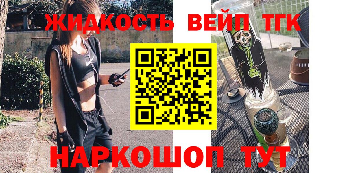 Кингисепп  Дистиллят ТГК концентрат  Дистиллят ТГК вейп с тгк  Вход с VPN 